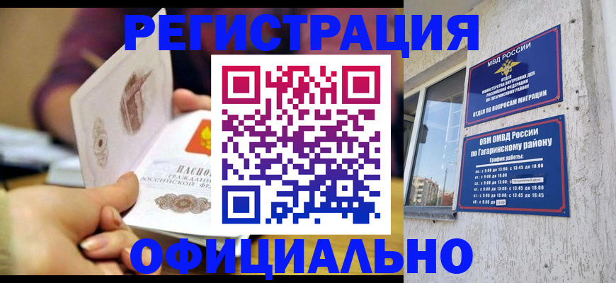 временная регистрация госуслуги в Кимрах