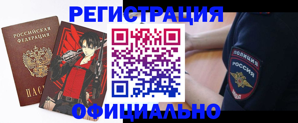 временная регистрация гарантия в Кимрах